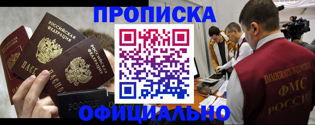 прописка в Ирбите