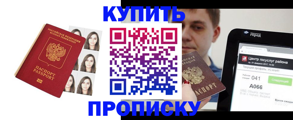 прописка иностранных граждан в Ирбите